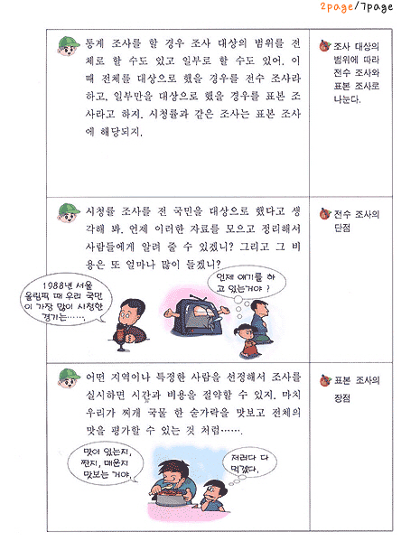 자료를모아요2