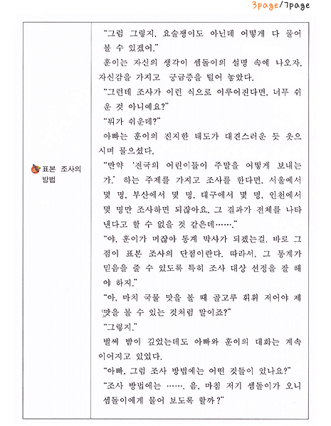 자료를모아요3
