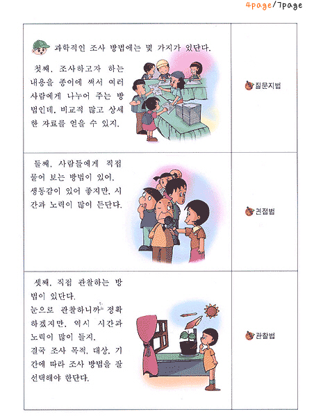 자료를모아요4