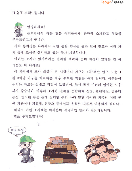 자료를모아요6