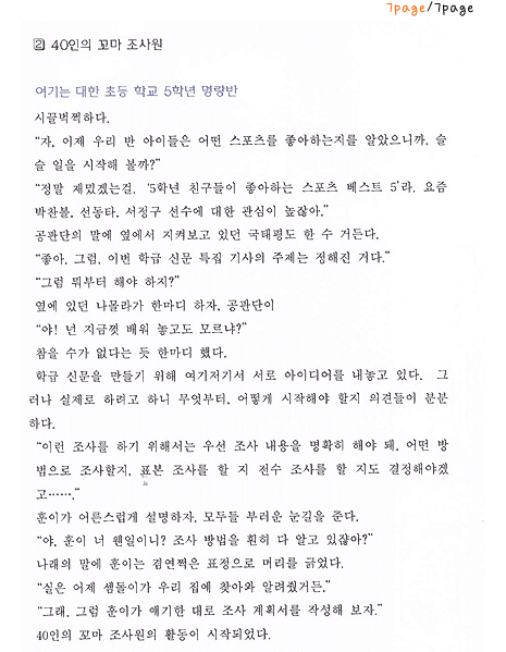 자료를모아요7