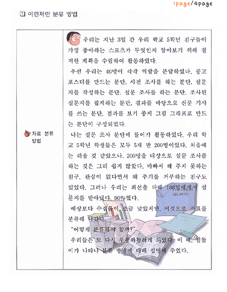 분류해볼까요1