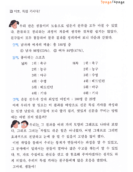 분류해볼까요3