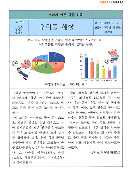 분류해볼까요4