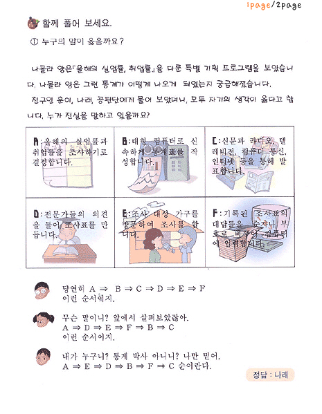 함께풀어보세요1
