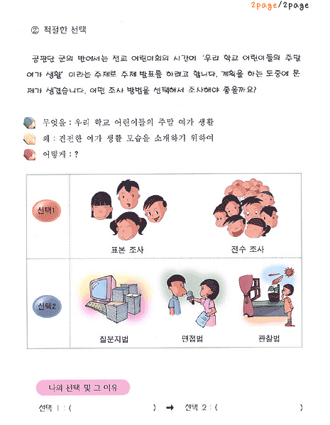함께풀어보세요2
