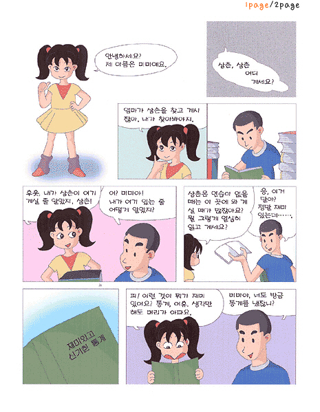 생활속에함께있어요1