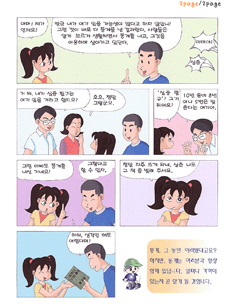 생활속에함께있어요2
