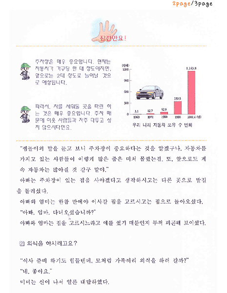 분류해볼까요2