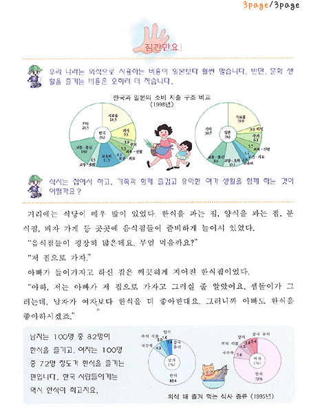 분류해볼까요3