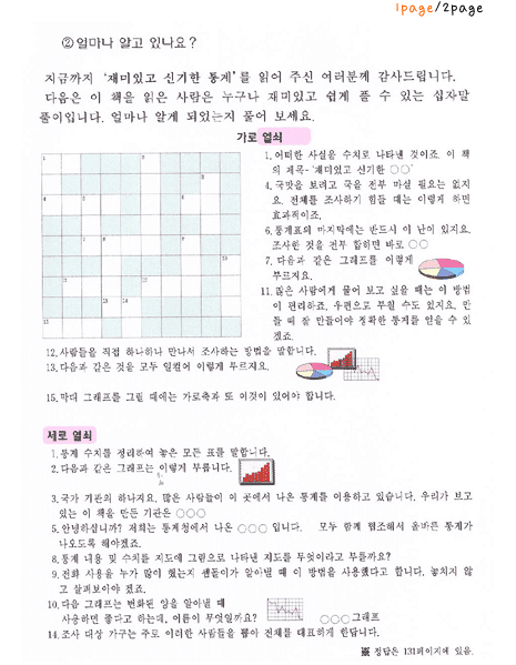 함께풀어보세요2