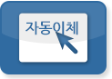 자동납부 신청완료