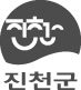 진천군 상하수도사업소