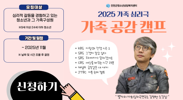 가족심리극