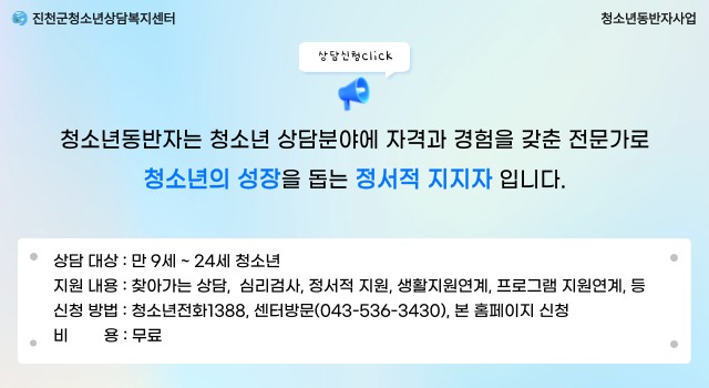 상담신청