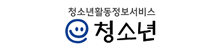 청소년활동서비스